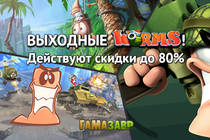 Выходные с Worms - скидки на игры серии